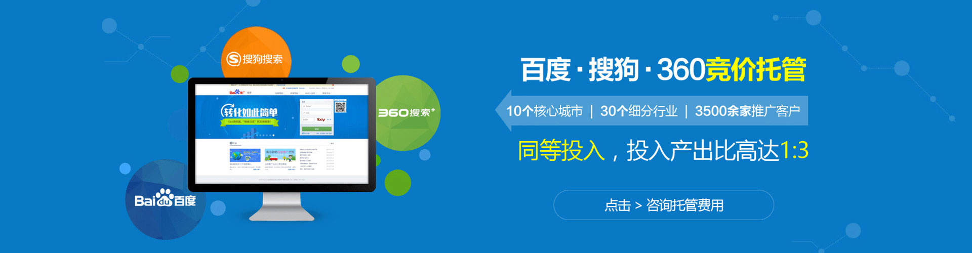 台北sem主管