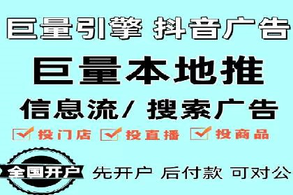 实战攻略：利用今日头条信息流广告精准营销